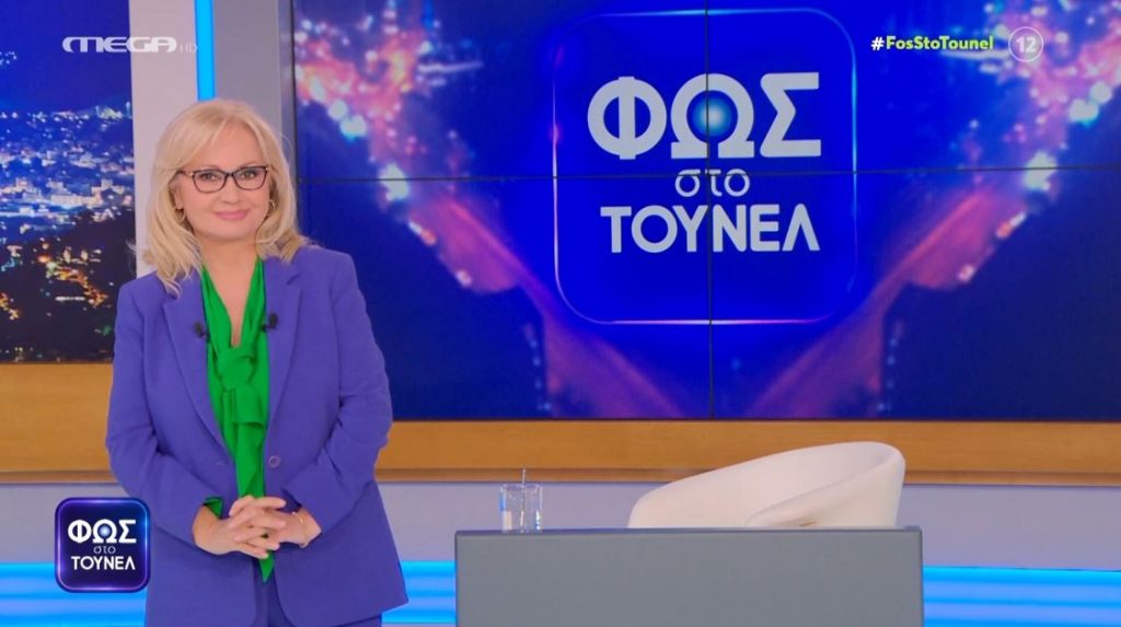 ΦΩΣ ΣΤΟ ΤΟΥΝΕΛ (18/02/2022) - 