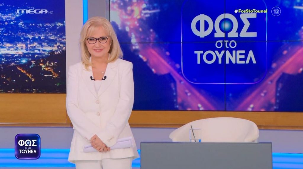 ΦΩΣ ΣΤΟ ΤΟΥΝΕΛ (11/02/2022) - 