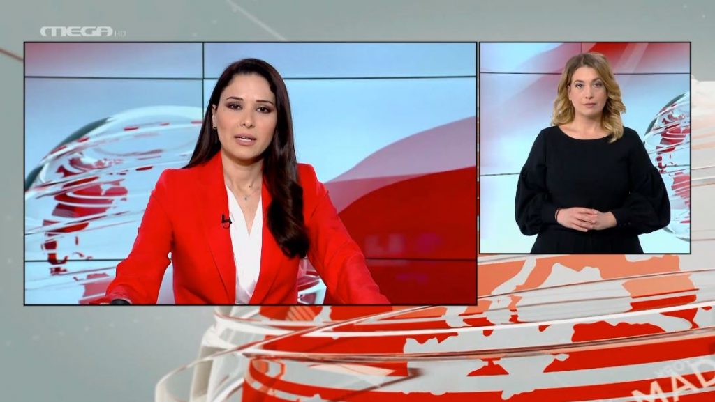 MEGA Δελτίο Νοηματικής 01/02/22 - 