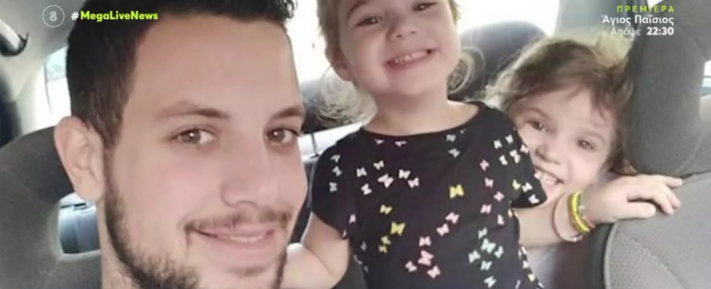 Πάτρα: Το ξέσπασμα του πατέρα των τριών παιδιών