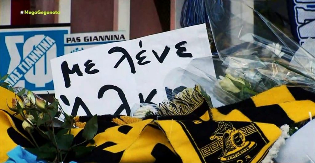 Δολοφονία Άλκη: Συγκλονίζουν οι μαθητές του Πειραματικού Σχολείου Θεσσαλονίκης