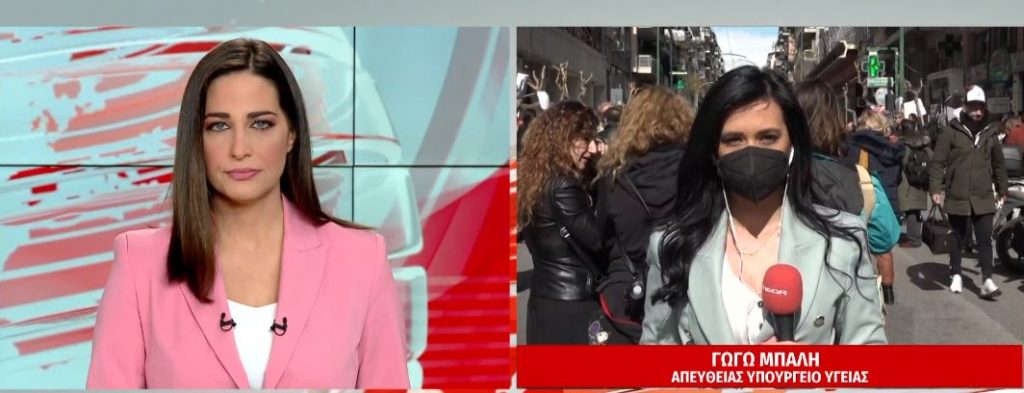 Συγκέντρωση διαμαρτυρίας των υγειονομικών έξω από το υπουργείο Υγείας