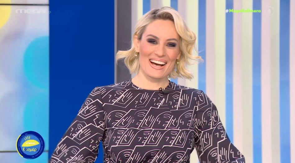 MEGA Καλημέρα (01/02/22) - 