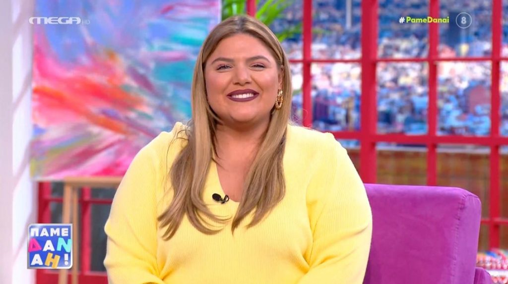 «ΠΑΜΕ ΔΑΝΑΗ!» 16/02/2022 - 