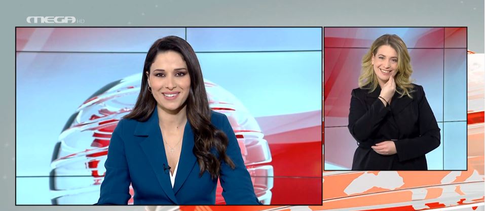 MEGA Δελτίο Νοηματικής 08/02/22 - 