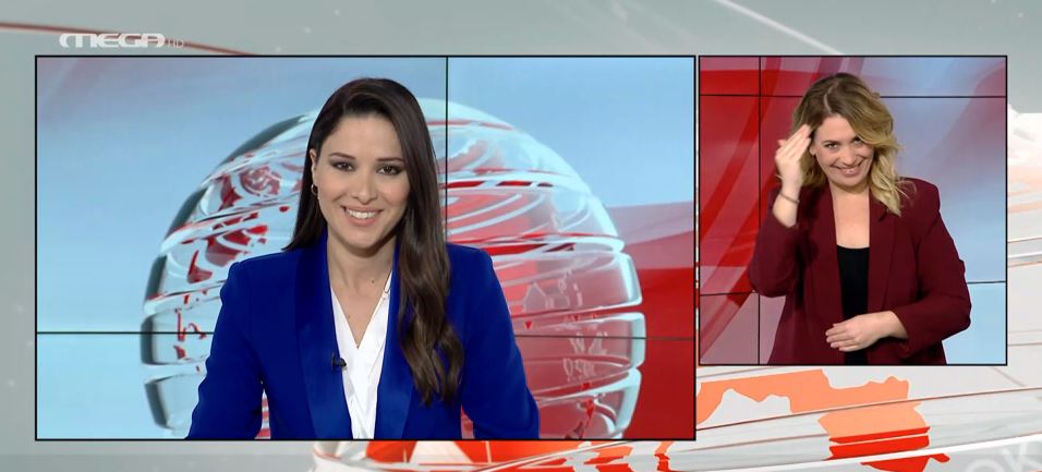 MEGA Δελτίο Νοηματικής 06/02/22 - 