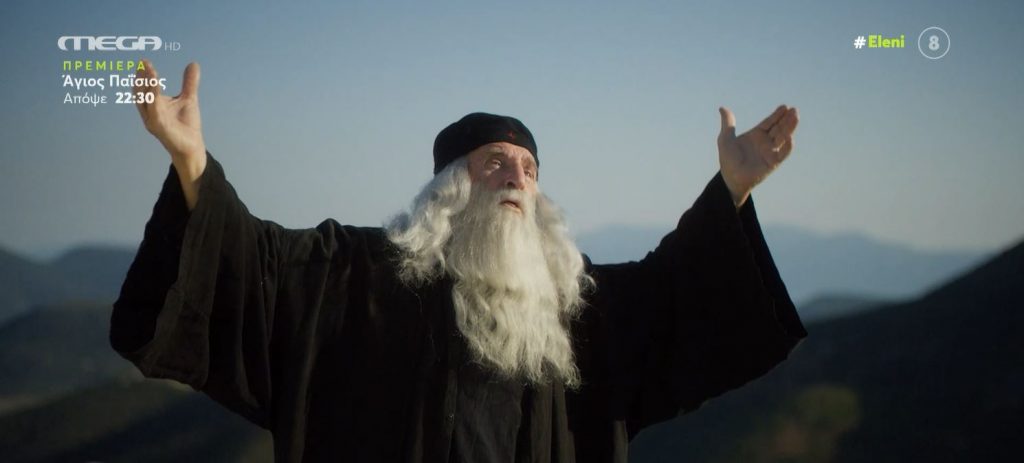 Άγιος Παΐσιος: Πρεμιέρα την Πέμπτη στις 22.30 στο MEGA