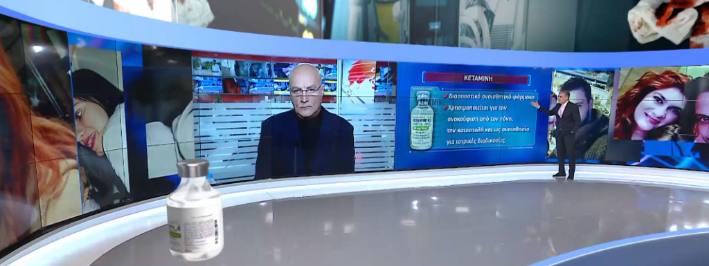 Πάτρα: Στην πιο κρίσιμη καμπή η υπόθεση των θανάτων των τριών παιδιών – Κεταμίνη η ουσία που βρέθηκε στην Τζωρτζίνα