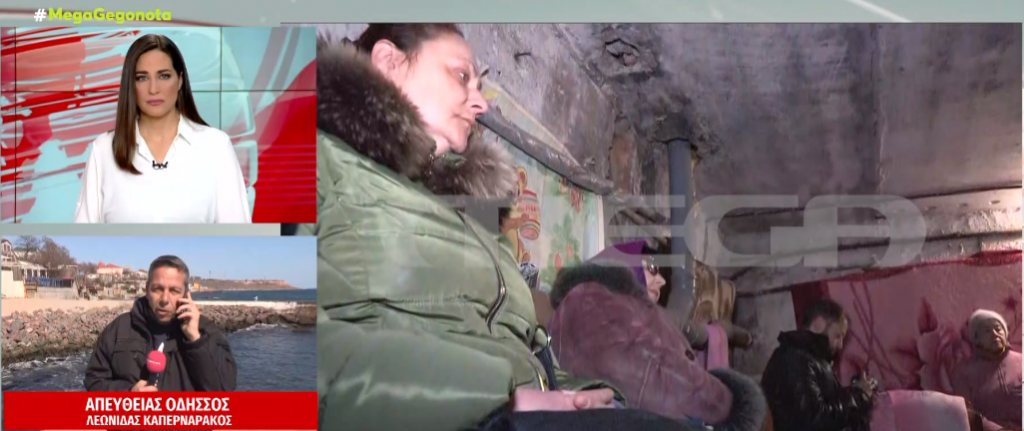 Πόλεμος στην Ουκρανία: Το MEGA, το μοναδικό ελληνικό κανάλι που έφτασε στην κόλαση του Μικολάιβ