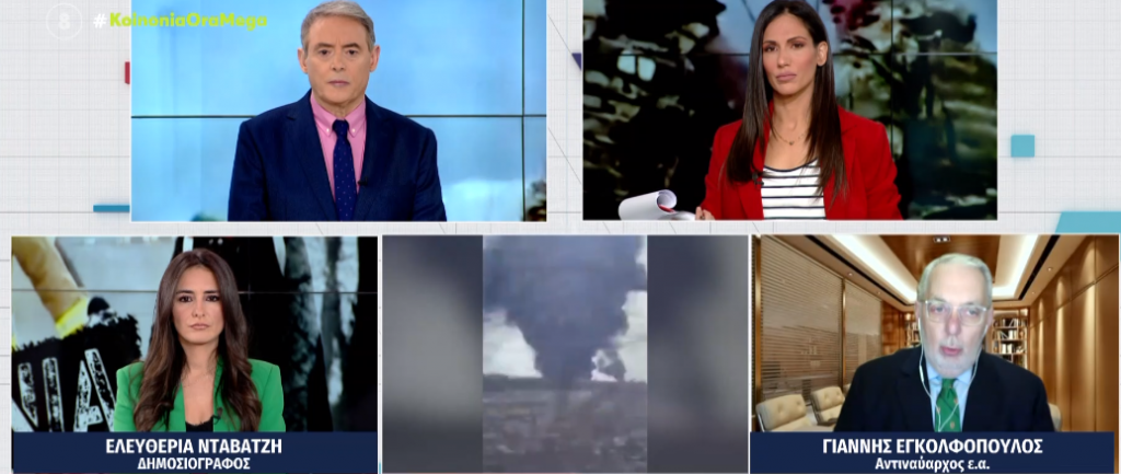 Ο Γ. Εγκολφόπουλος στο MEGA: «Ο Πούτιν θέλει την Οδησσό για να αποκλείσει την Ουκρανία από τη θάλασσα»