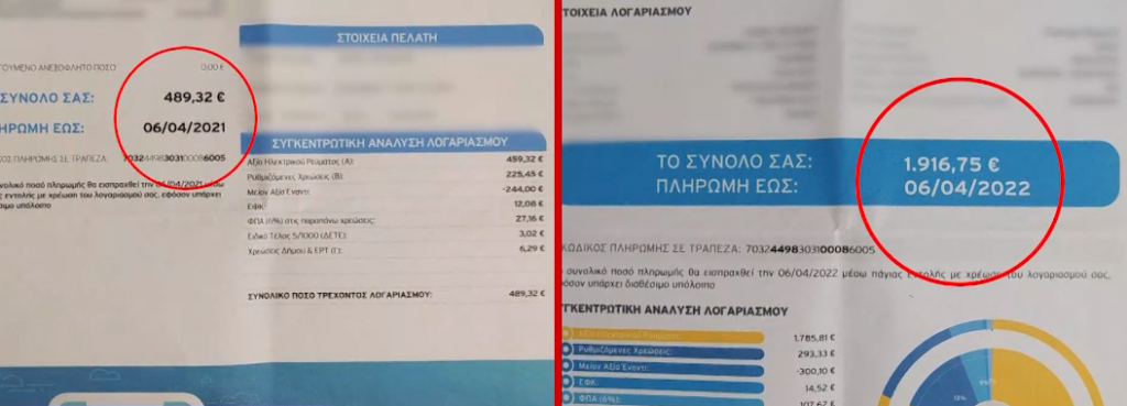 Στον «αέρα» το πορτοφόλι των νοικοκυριών με το ρεύμα