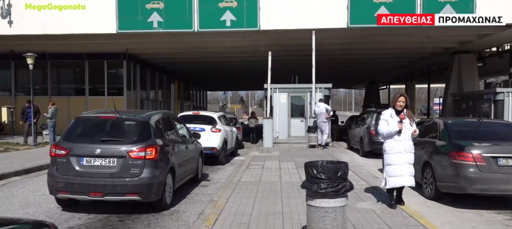 Στη Βουλγαρία για να φουλάρουν τα ρεζερβουάρ των αυτοκινήτων