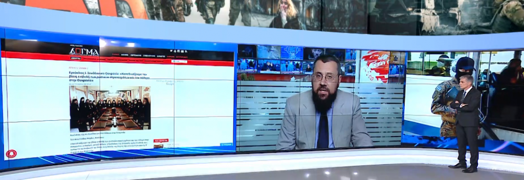 Η Εκκλησία της Ελλάδας κοντά στον ουκρανικό λαό
