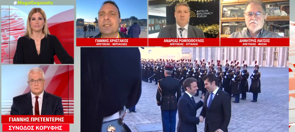 Βερσαλλίες: Σύνοδος Κορυφής με το βλέμμα στην Ουκρανία και την ενεργειακή κρίση