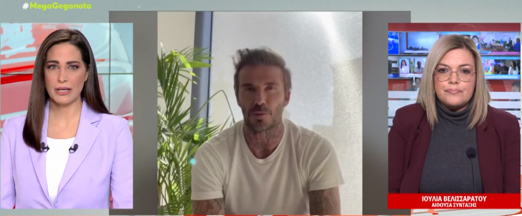 Ντέιβιντ Μπέκαμ: Παραχώρησε τον λογαριασμό του στο Instagram σε Ουκρανή παιδίατρο