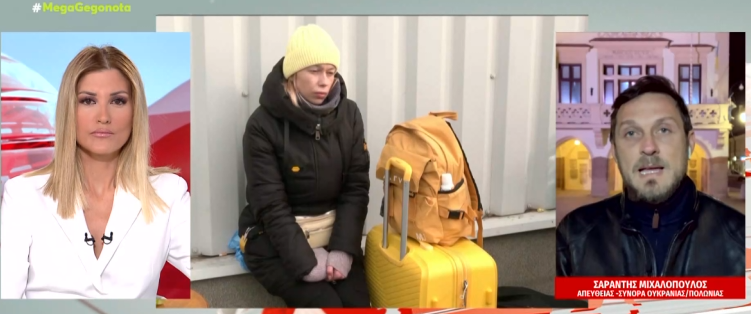 Καθεστώς «προσωρινής προστασίας» από την Ε.Ε στους πρόσφυγες από την Ουκρανία