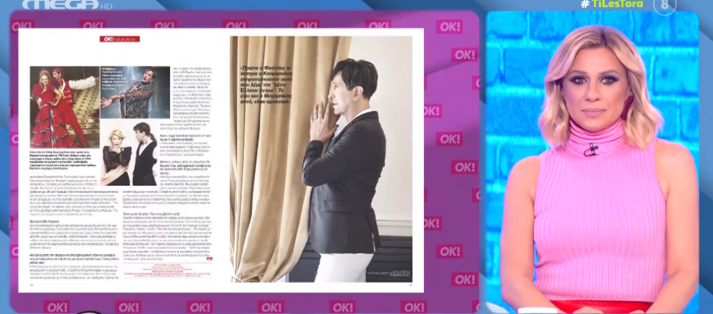 Δημήτρης Παπάζογλου: «Ο Βασίλης Μπισμπίκης ξέρει τα κρυφά μυστικά και τη σεξουαλικότητα στις ψυχές των ανθρώπων»