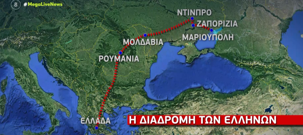 Πόλεμος στην Ουκρανία: Επιχείρηση εκκένωσης Ελλήνων διπλωματών και δημοσιογράφων στη Μαριούπολη