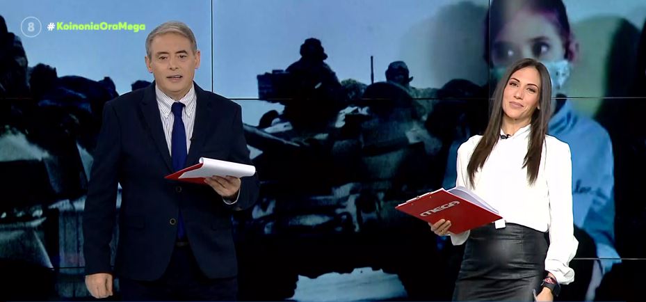 Κοινωνία Ώρα MEGA 04/03/22 - 