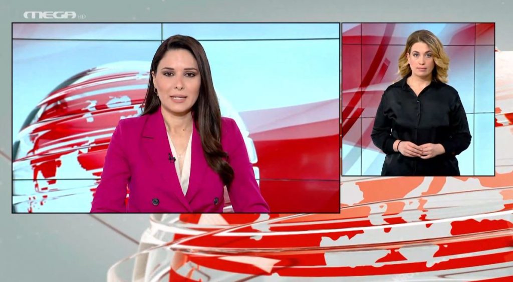 MEGA Δελτίο Νοηματικής 04/03/22 - 