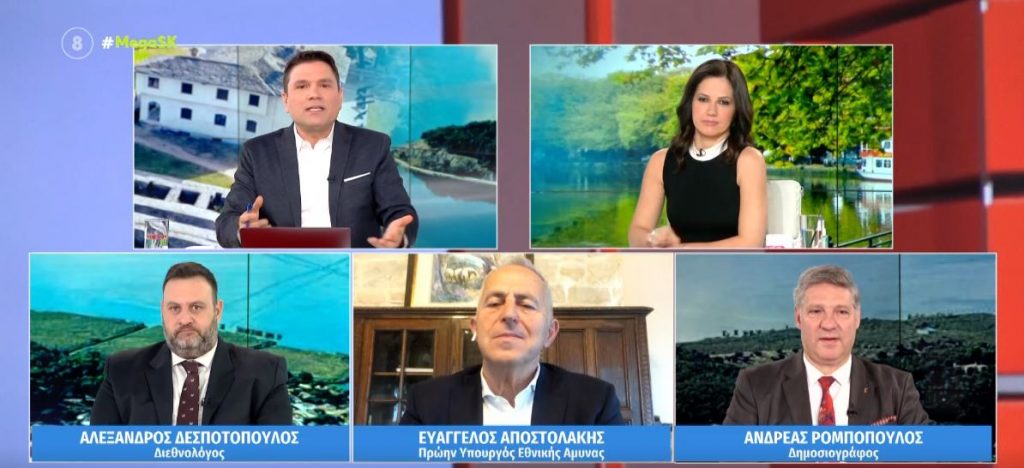 Πόλεμος στην Ουκρανία – Αποστολάκης στο MEGA: «Ο Πούτιν έχει αφήσει το πιστόλι πάνω στο τραπέζι για τα πυρηνικά όπλα»