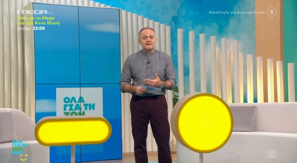 Επεισόδιο 35 - 