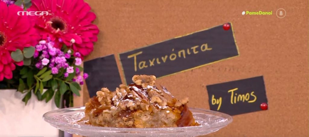 Ο Τίμος Ζαχαράτος μάς ετοιμάζει ταχινόπιτα!