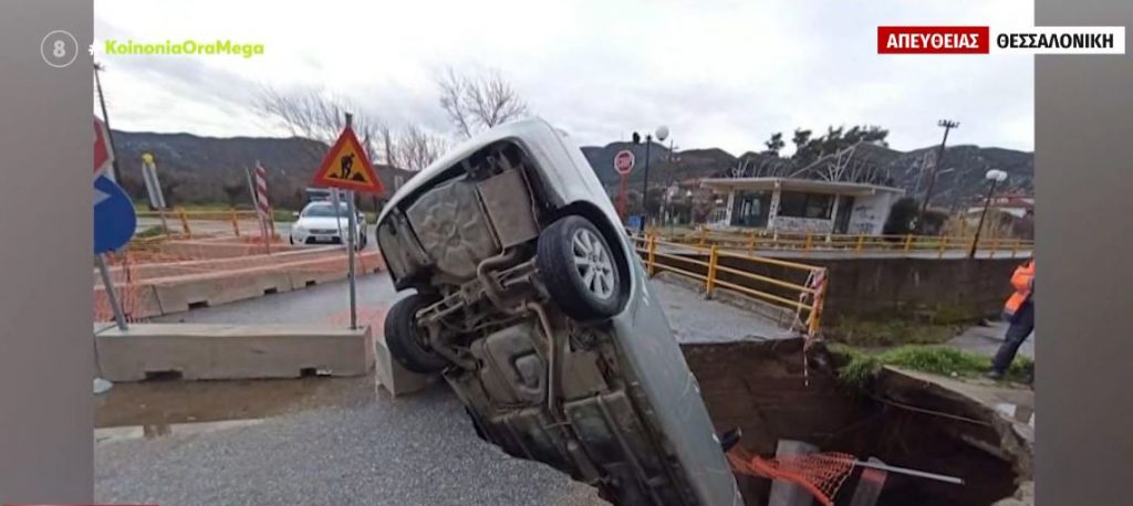 Χαλκιδική: Άνοιξε ο δρόμος και «κατάπιε» αυτοκίνητο με τον οδηγό του