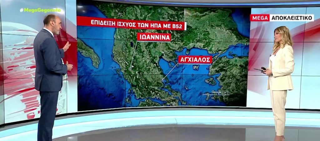 Βομβαρδιστικά Β-52 πέταξαν πάνω από την Ελλάδα