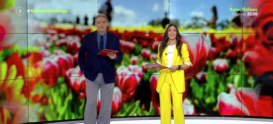 Κοινωνία Ώρα MEGA 08/03/22 - 