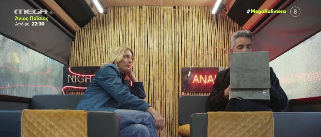 «Night Out»: Πρεμιέρα απόψε με καλεσμένη τη Σμαράγδα Καρύδη – Αποκλειστικό απόσπασμα