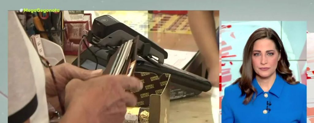 Εκτίναξη του πληθωρισμού στο 7,2% τον Φεβρουάριο