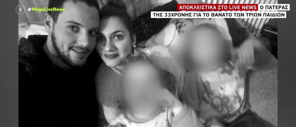 Πάτρα: «Δεν πήγαινα για να δω εάν το παιδί ήταν γρατσουνισμένο, πήγαινα να το φιλήσω κρύο» – Συγκλονίζει ο πατέρας της 33χρονης