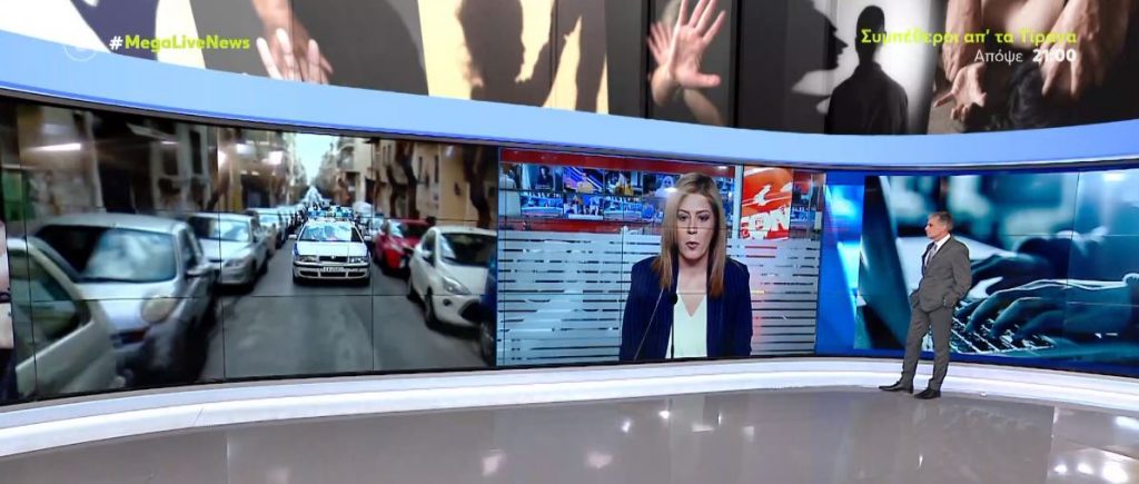 Κηφισιά: Προφυλακίστηκε η οικιακή βοηθός που φωτογράφιζε γυμνά τα παιδιά
