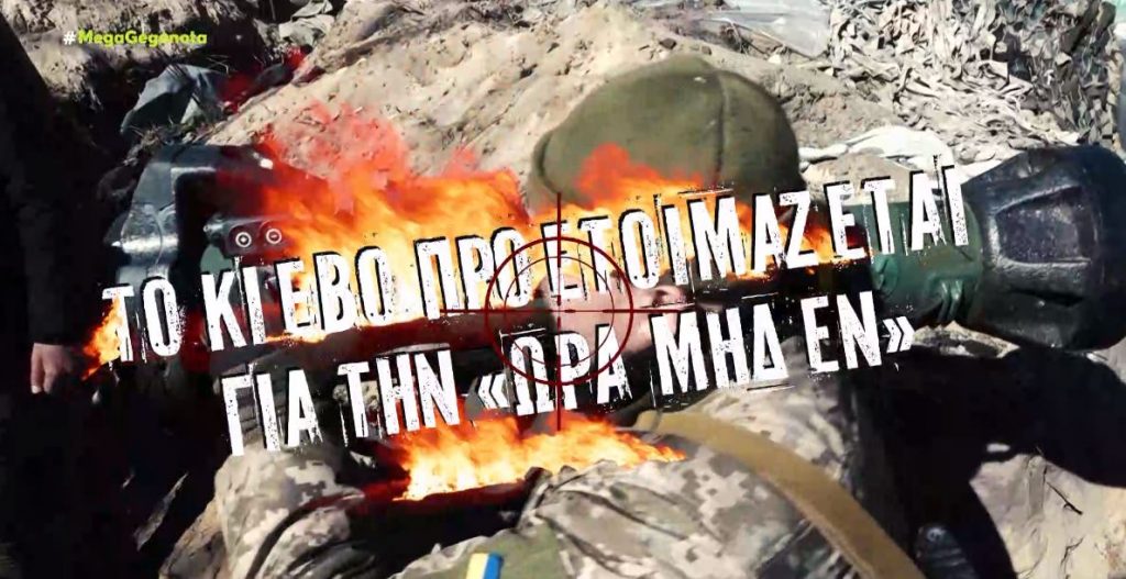 Γυναίκες φτιάχνουν μολότοφ για να επιτεθούν στον εχθρό