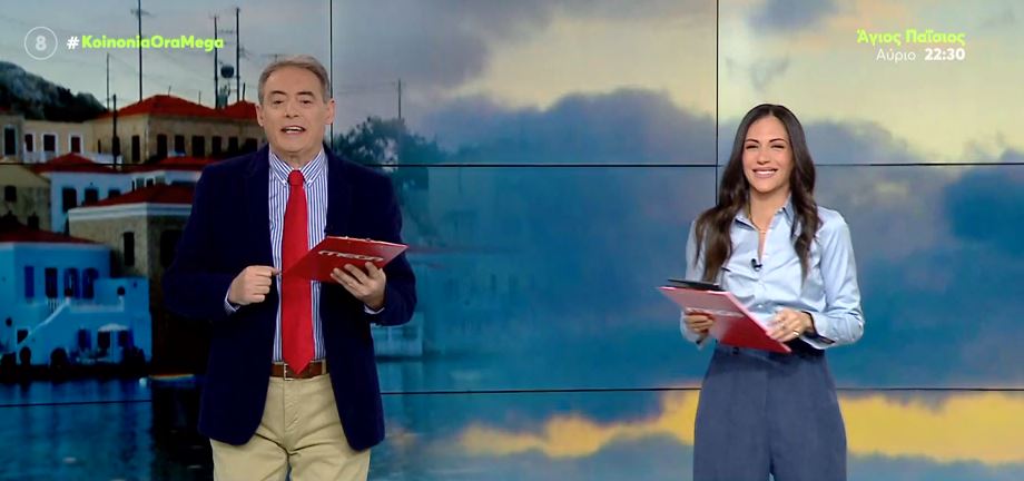 Κοινωνία Ώρα MEGA 16/03/22 - 