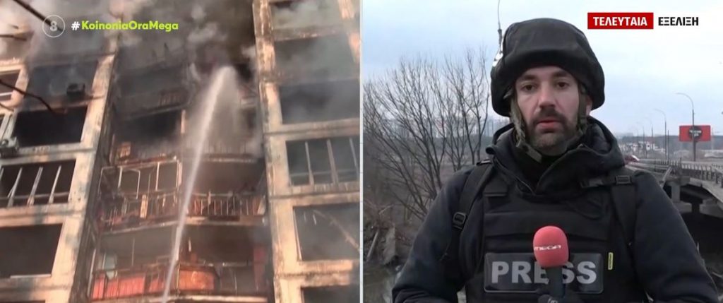 Πόλεμος στην Ουκρανία: Επίθεση τώρα στο Κίεβο