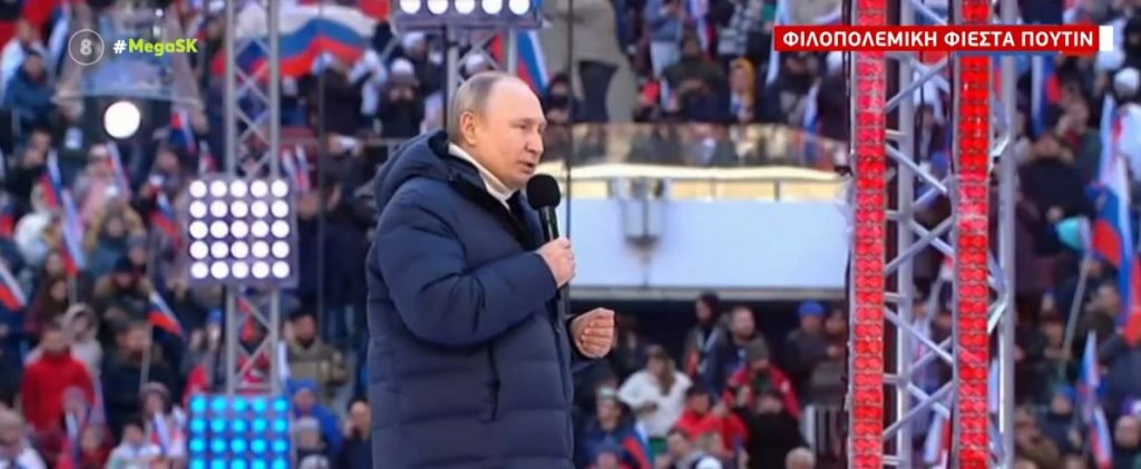 Πόλεμος στην Ουκρανία: «Στημένη φιέστα» Πούτιν με θεατές κρατικούς υπαλλήλους