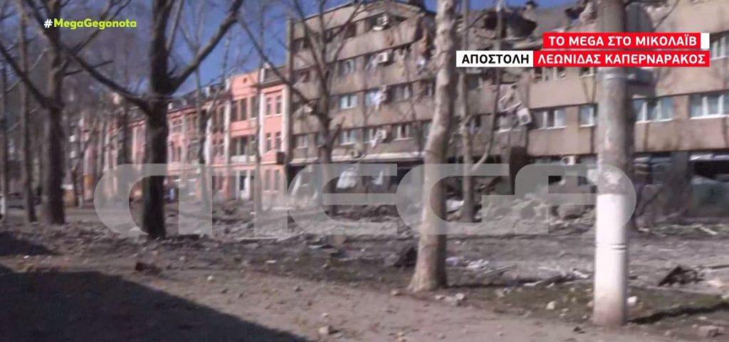 Το MEGA στην κόλαση του Μικολάιβ: Ανελέητοι βομβαρδισμοί, οδομαχίες και σοροί αμάχων στους δρόμους