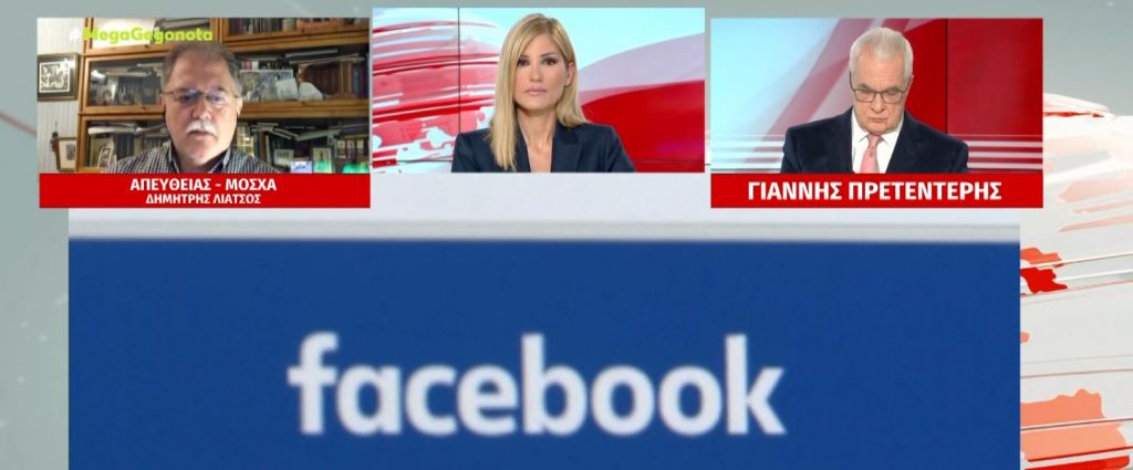 «Μπλόκο» σε Facebook & Instagram στη Ρωσία