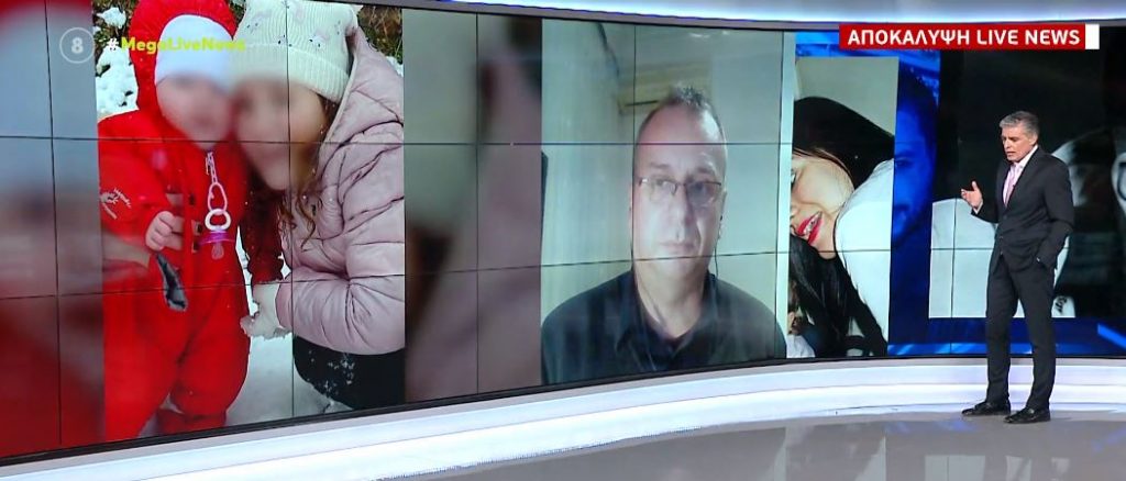 Κεταμίνη η ουσία που βρέθηκε στην Τζωρτζίνα – Μπορεί να σκοτώσει μέσα σε λίγα λεπτά