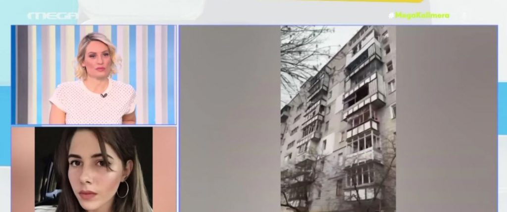 Κάτοικοι της Ουκρανίας μιλούν στο MEGA: «Ακούμε αεροπλάνα και δεν ξέρουμε εάν θα πετύχουν το σπίτι μας»