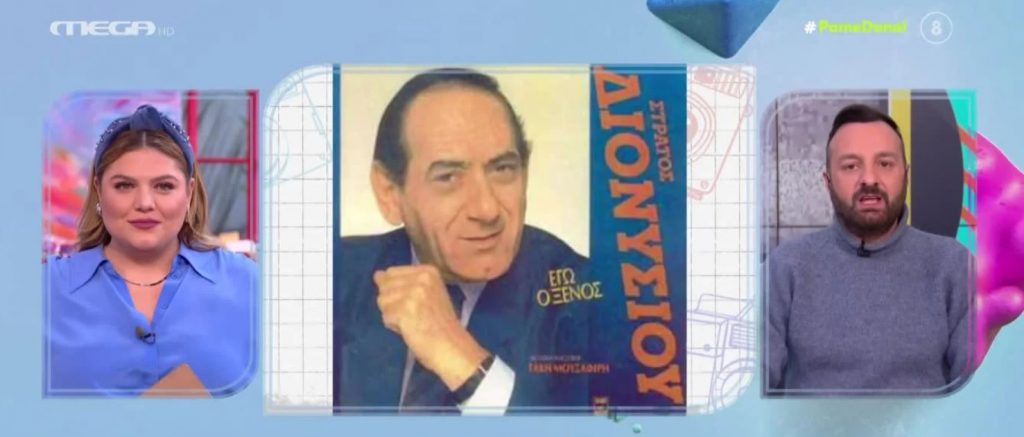 «Εγώ, ο ξένος»: Έρχεται σειρά για τη ζωή του Στράτου Διονυσίου