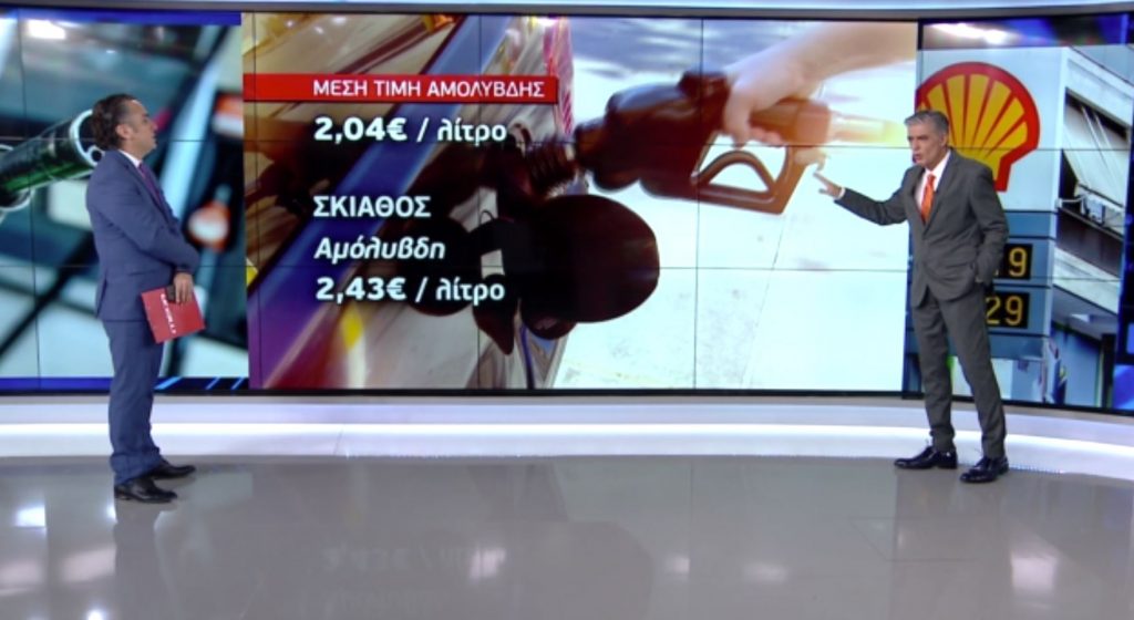 Συνεχίζουν την… άνοδο οι τιμές των καυσίμων