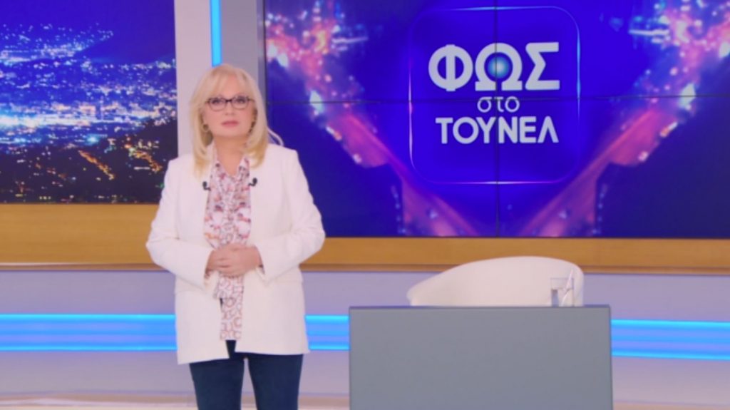 ΦΩΣ ΣΤΟ ΤΟΥΝΕΛ (04/03/2022) - 