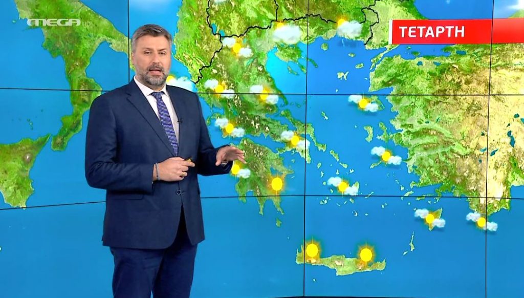 Καλός ο καιρός την Τετάρτη – H πρόγνωση του Γιάννη Καλλιάνου