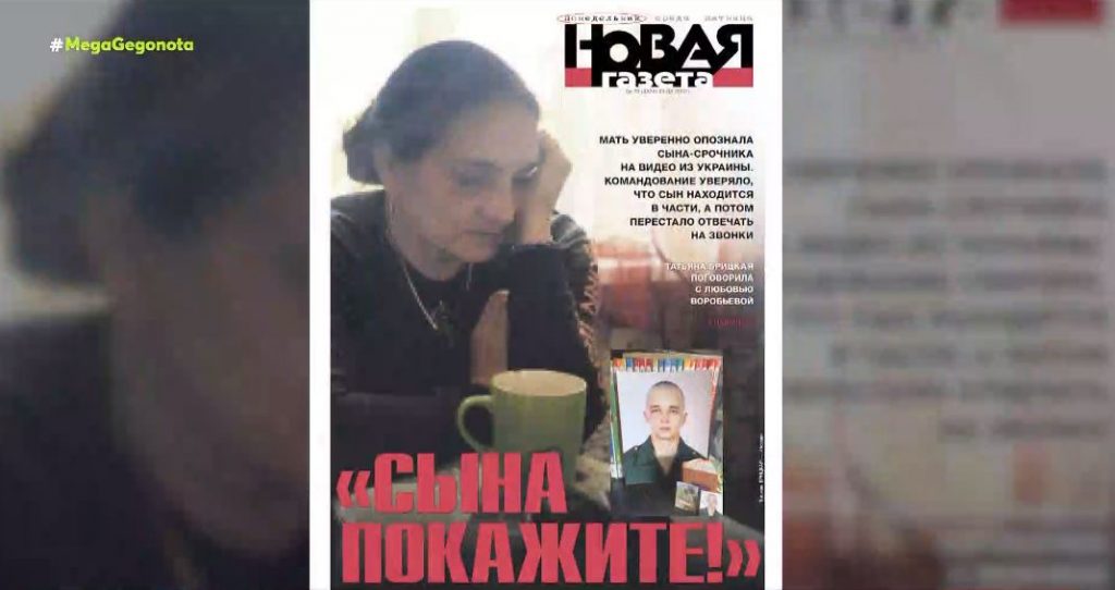 Κραυγή αγωνίας από τη μητέρα Ρώσου στρατιώτη: «Δείξτε μου τον γιο μου»