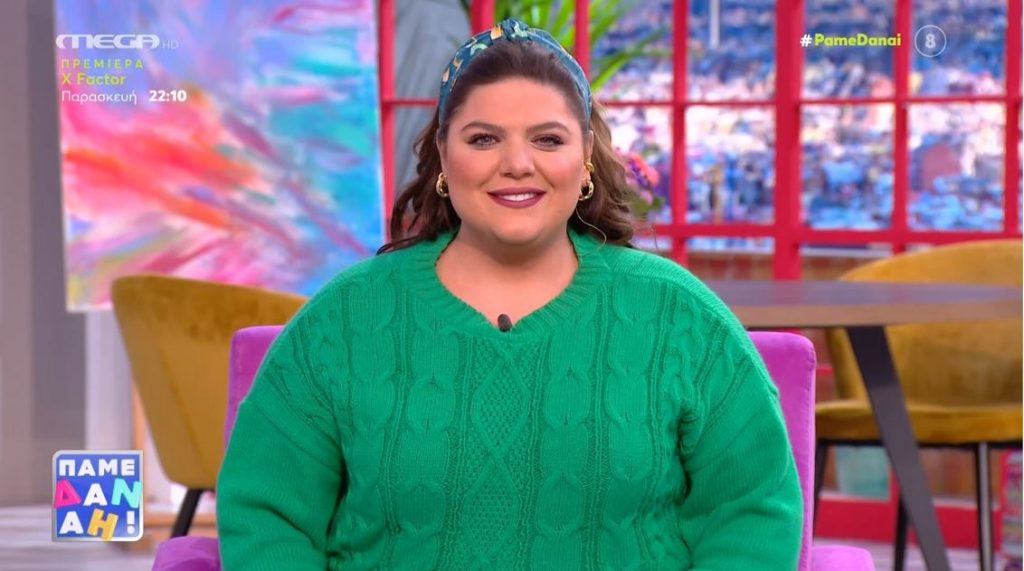 «ΠΑΜΕ ΔΑΝΑΗ!» 15/03/2022 - 