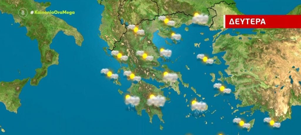 Υποχωρεί η κακοκαιρία τη Δευτέρα – Νέα επιδείνωση από το Σαββατοκύριακο