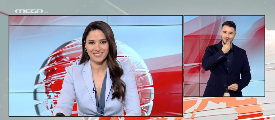 MEGA Δελτίο Νοηματικής 16/03/22 - 